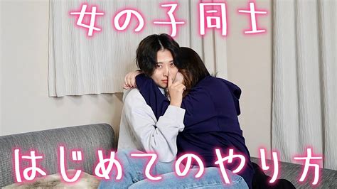 女同士のセックスで感じる気持ちいい方法…キス・胸・クンニ｜ 